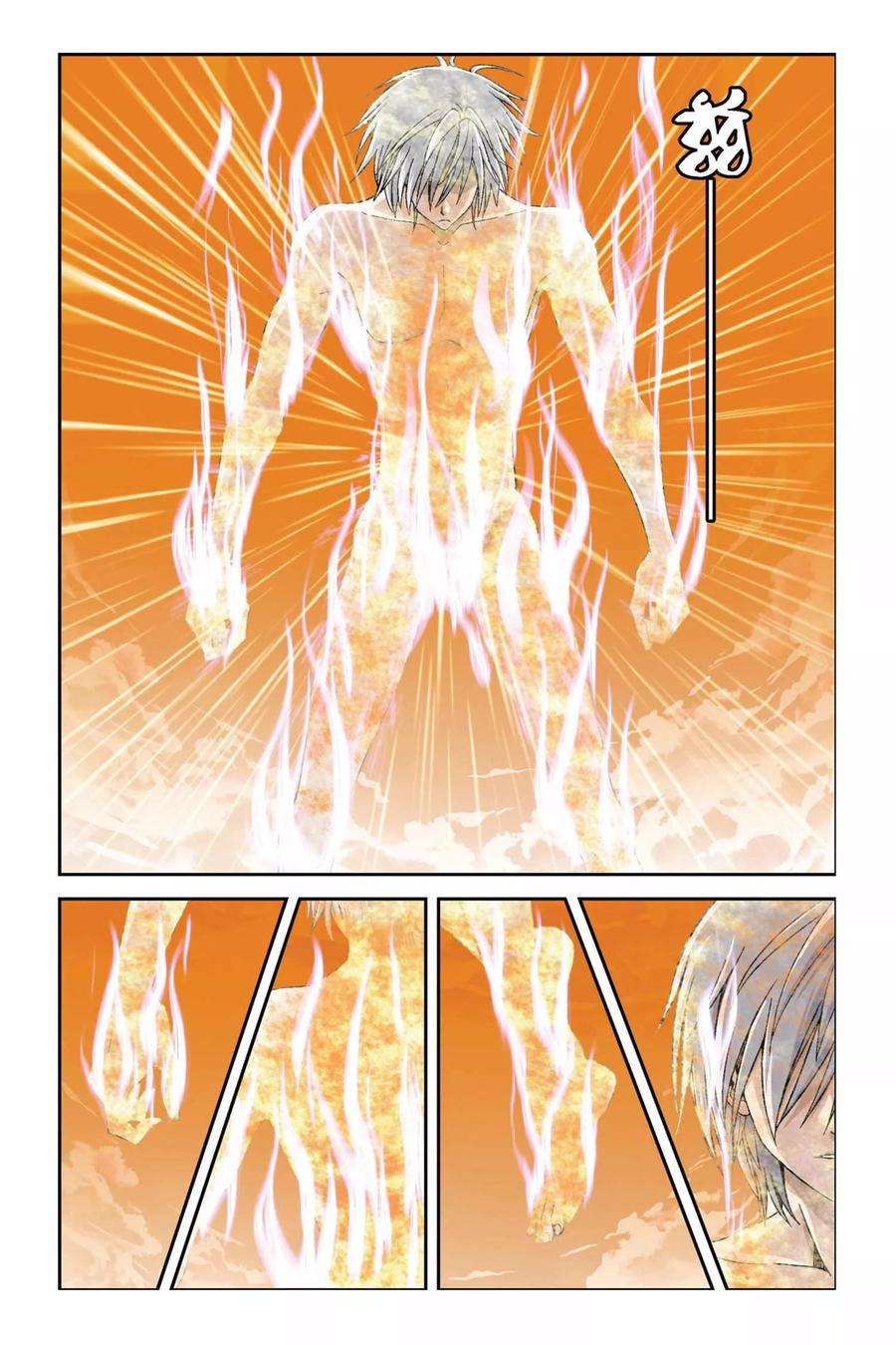 偷星九月天274话 血之涅槃