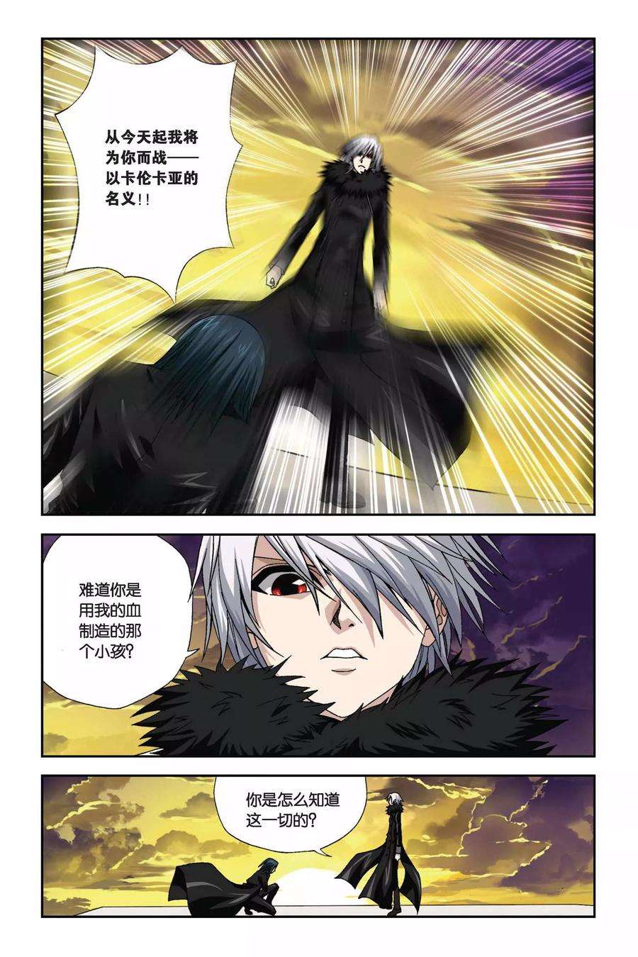 偷星九月天275话 被遗忘的星球