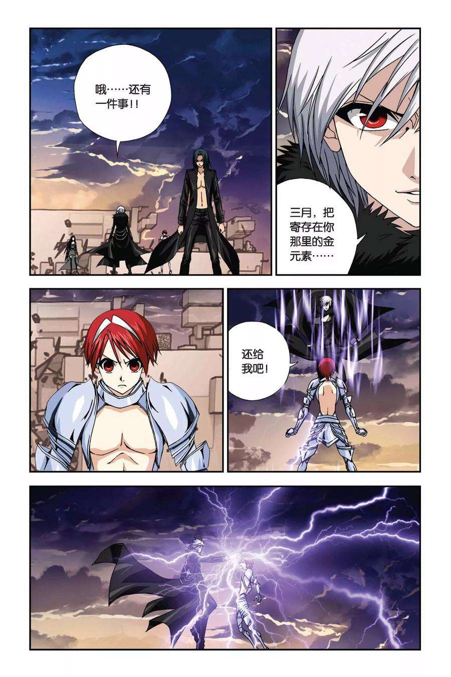 偷星九月天275话 被遗忘的星球