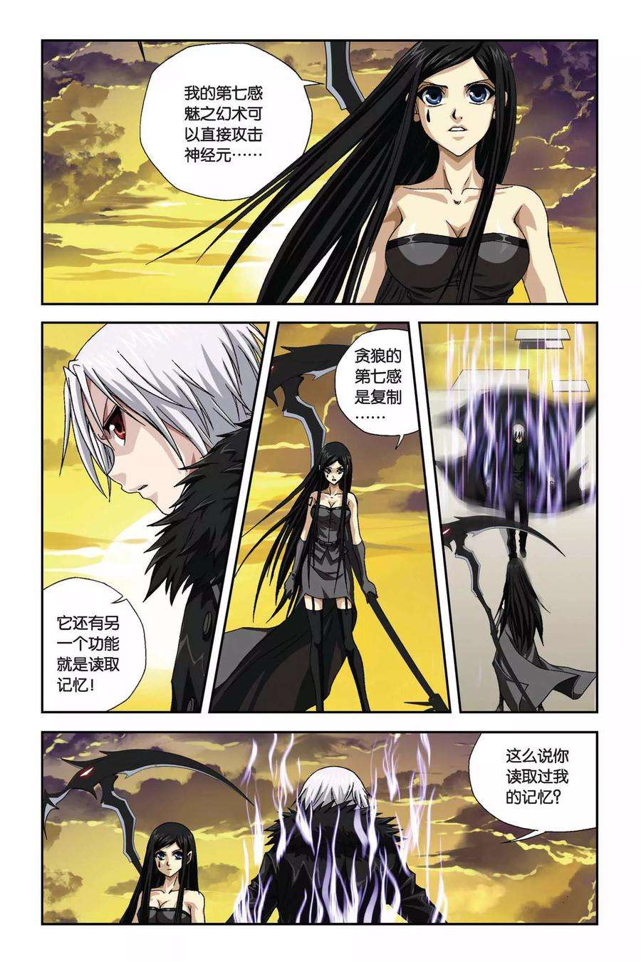 偷星九月天275话 被遗忘的星球
