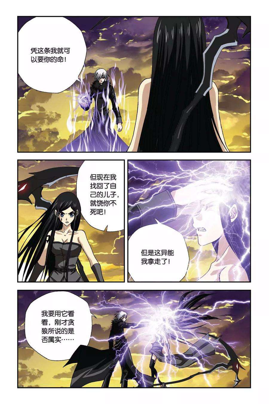 偷星九月天275话 被遗忘的星球