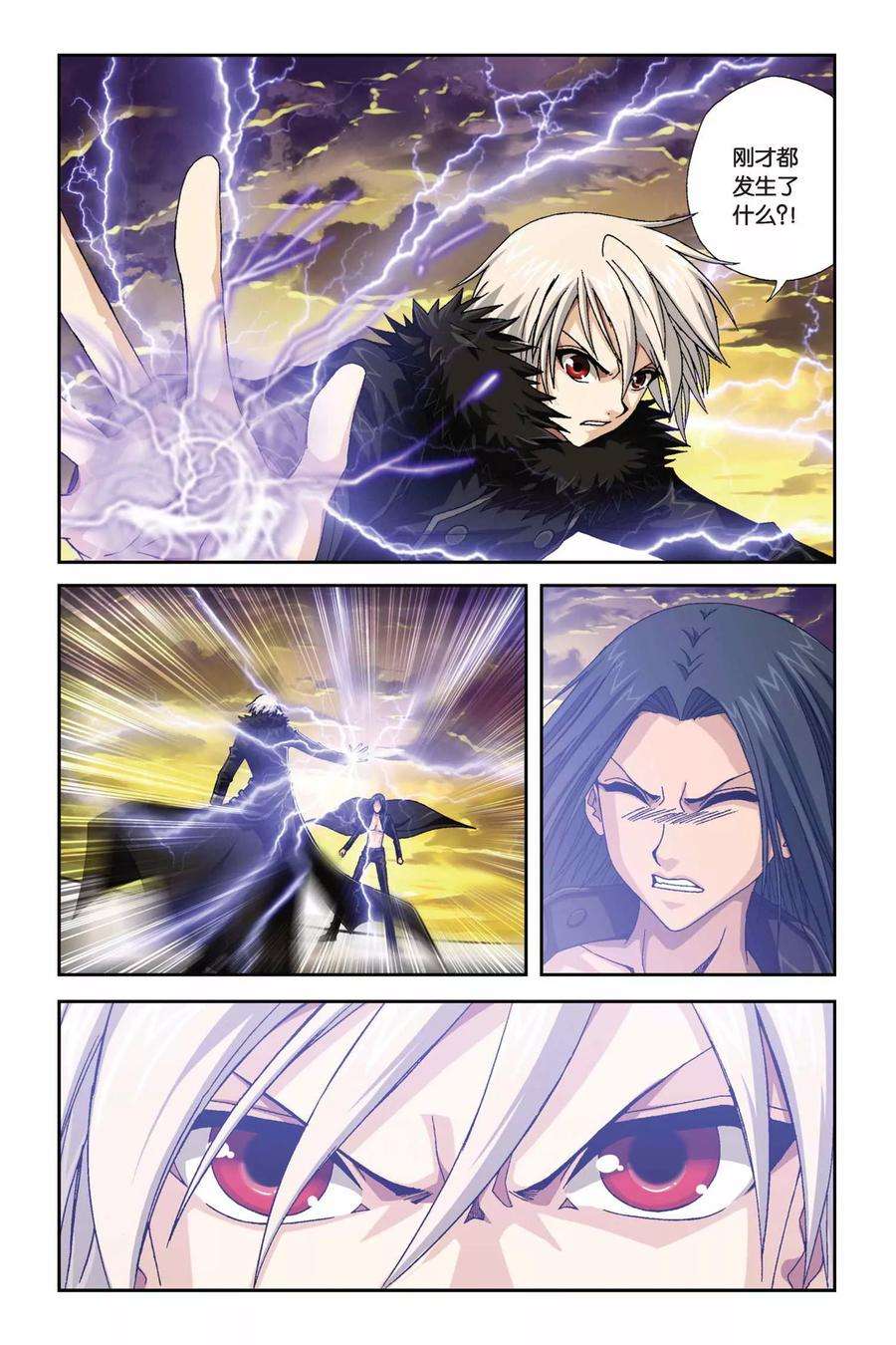 偷星九月天275话 被遗忘的星球