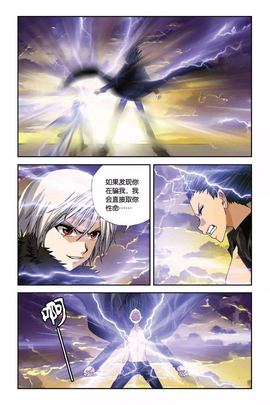 偷星九月天275话 被遗忘的星球