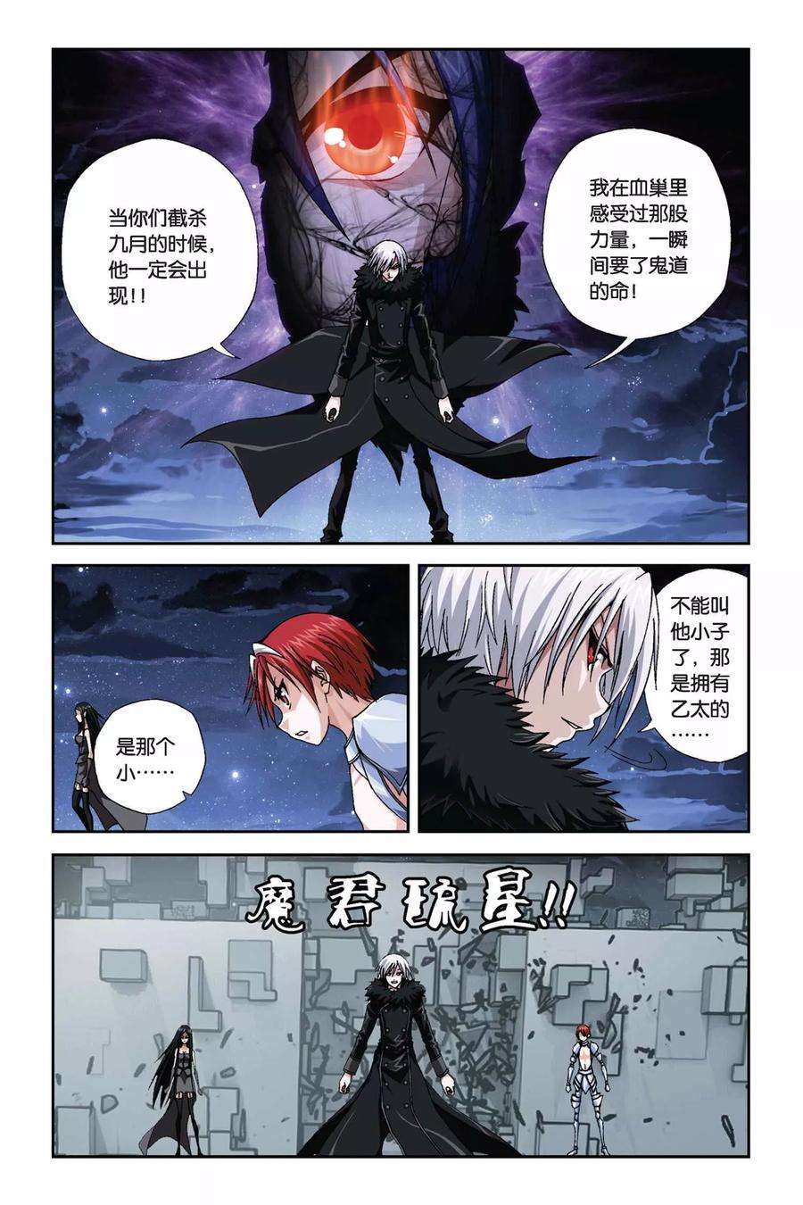 偷星九月天276话 复活的话忆