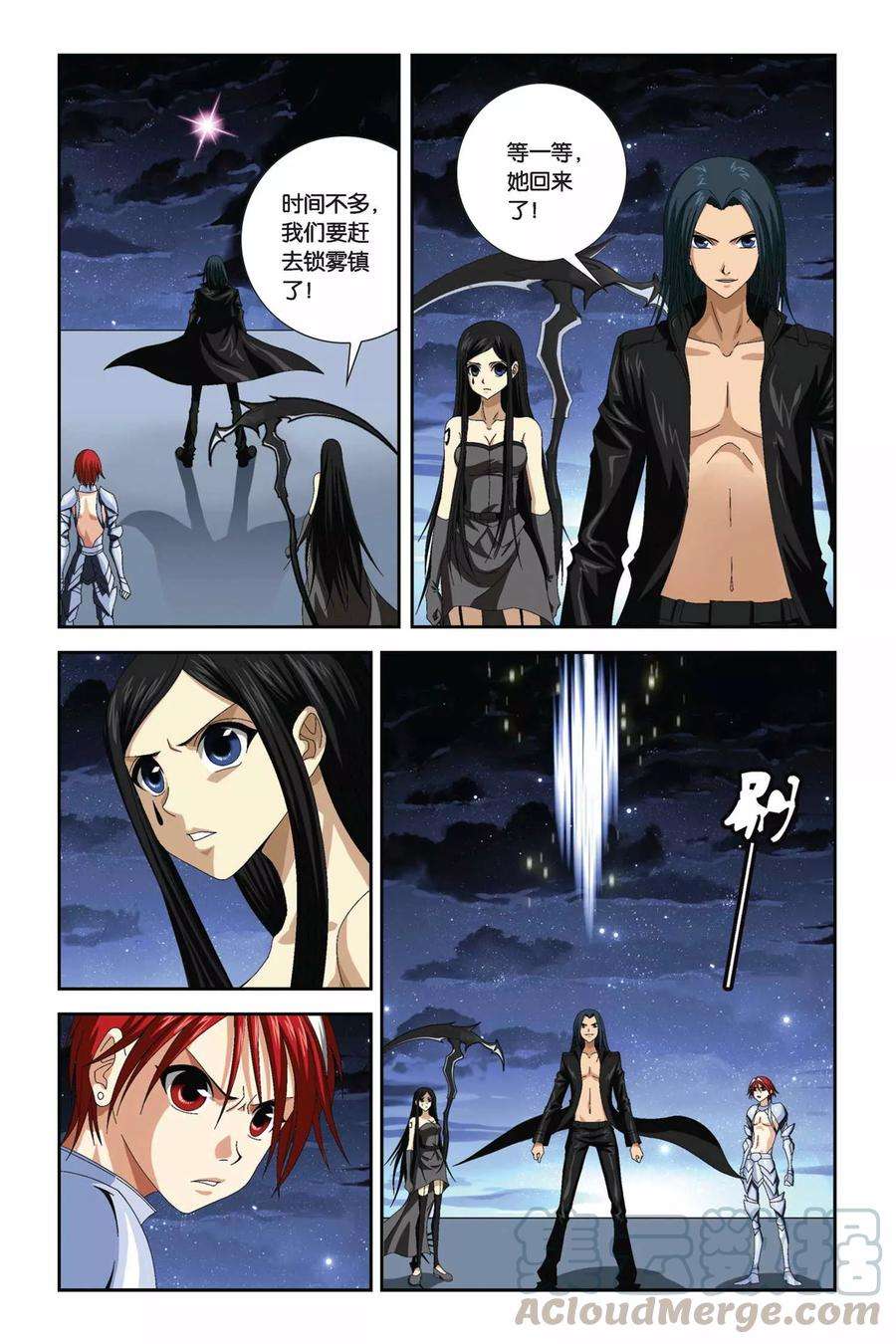 偷星九月天277话 陨灭之殇