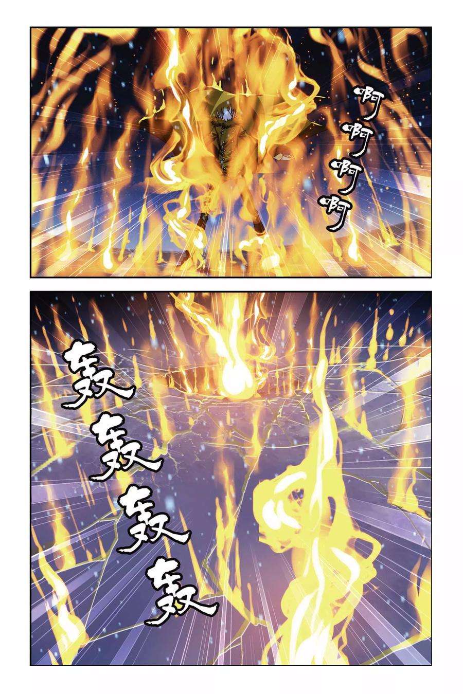 偷星九月天277话 陨灭之殇