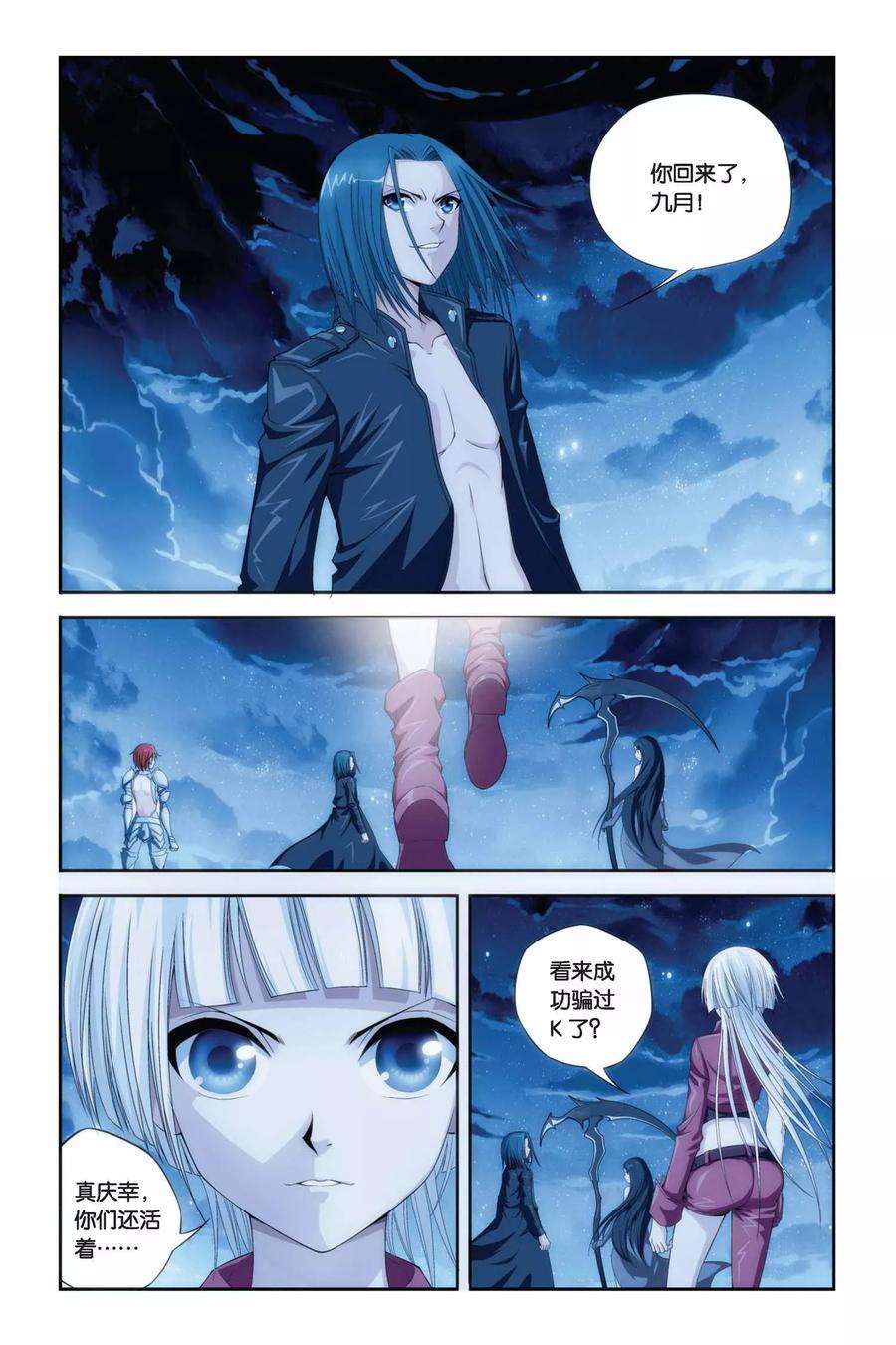 偷星九月天278话 计中计