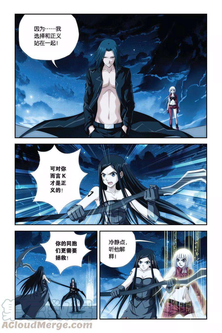 偷星九月天278话 计中计