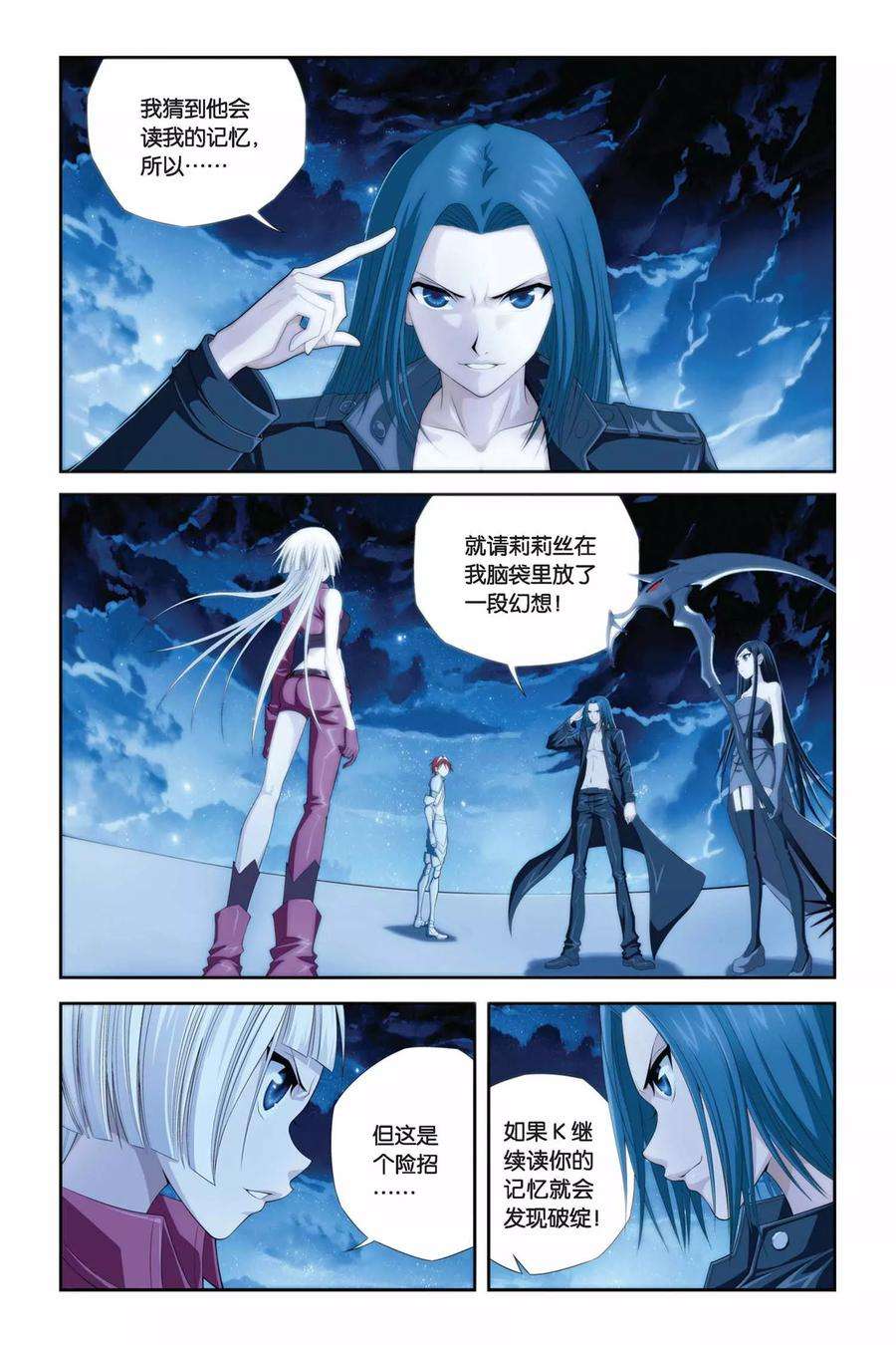 偷星九月天278话 计中计