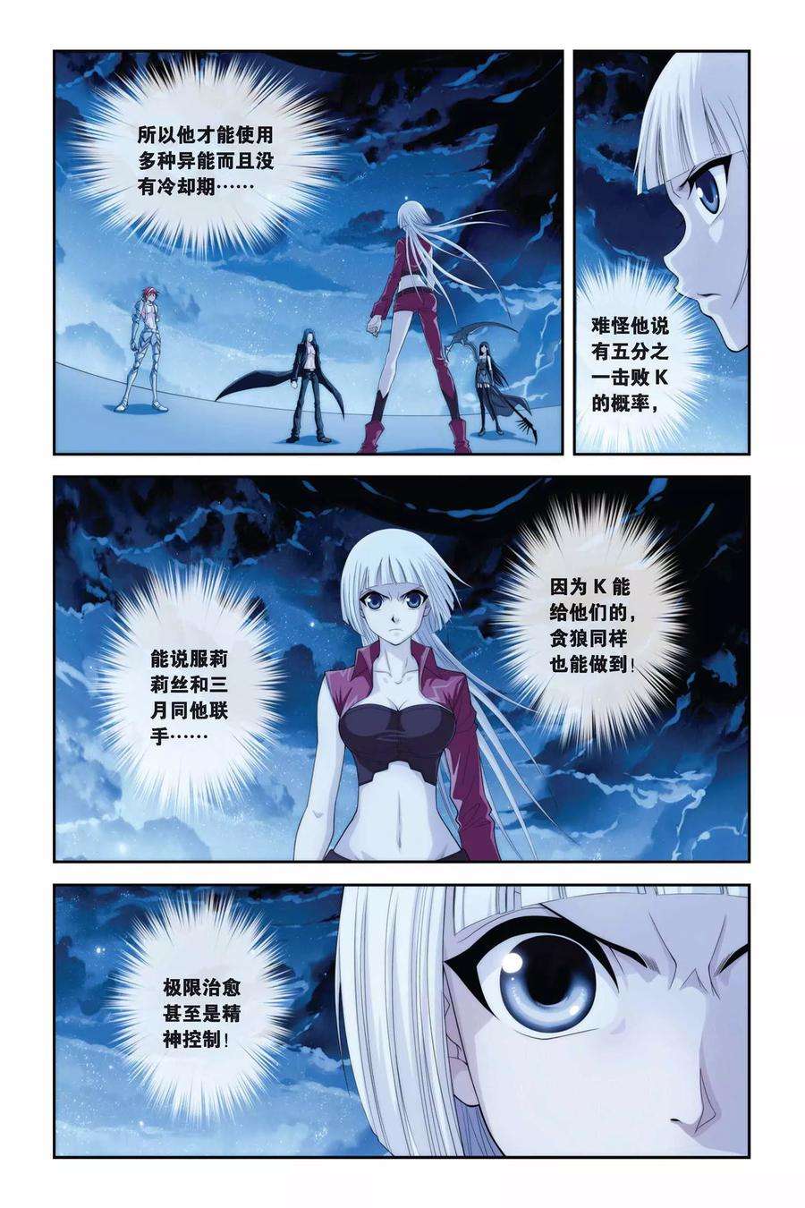 偷星九月天278话 计中计