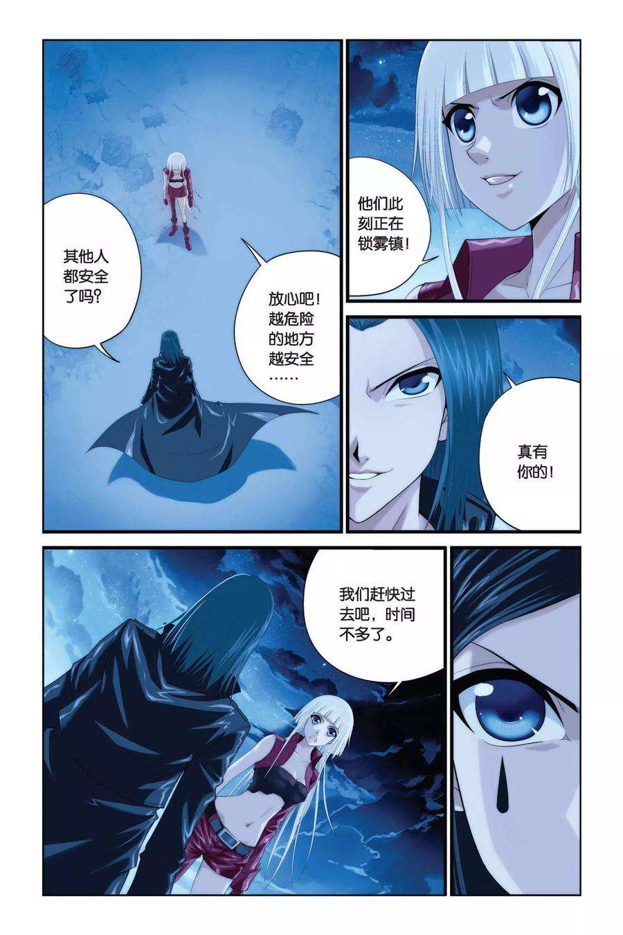 偷星九月天278话 计中计