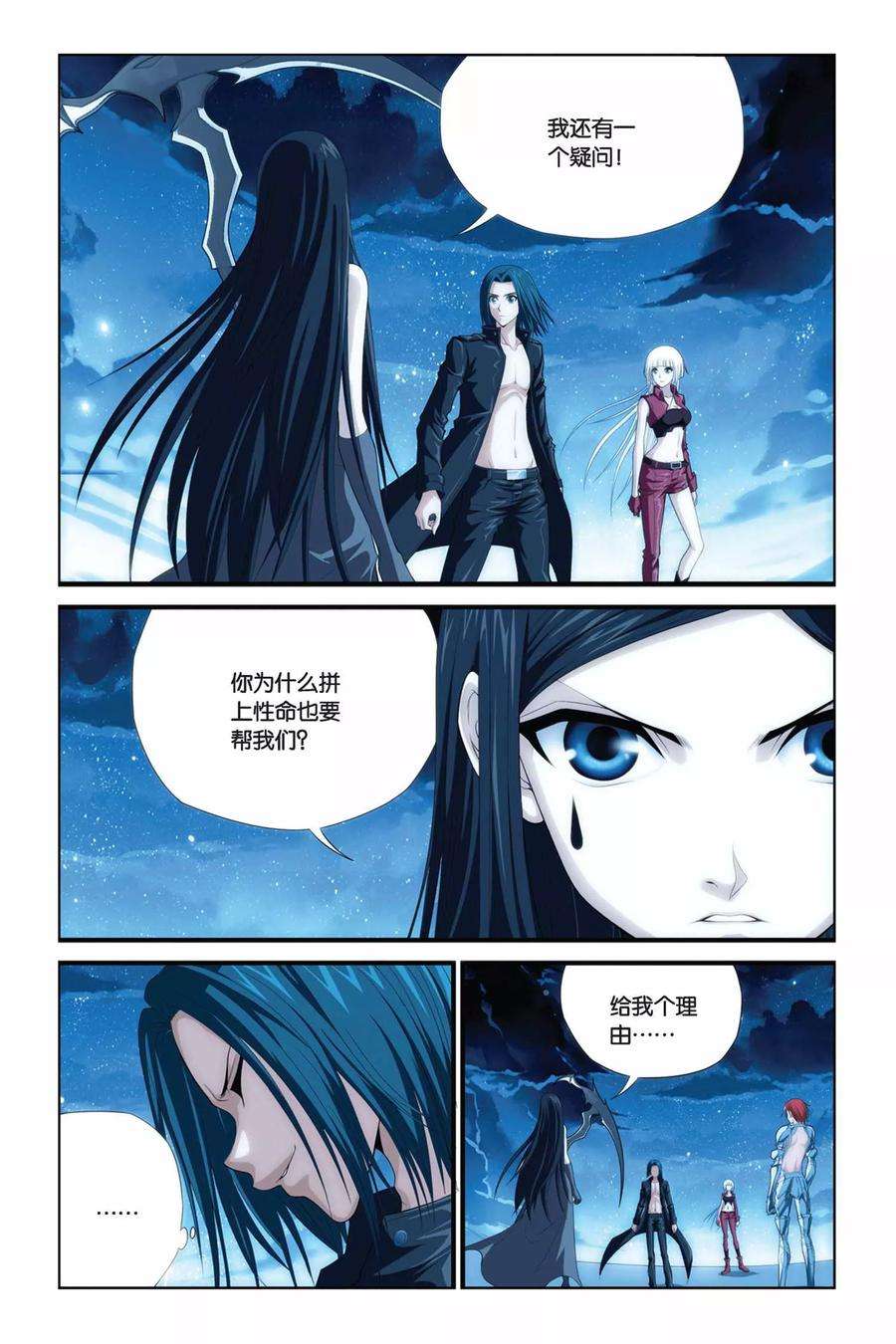 偷星九月天278话 计中计