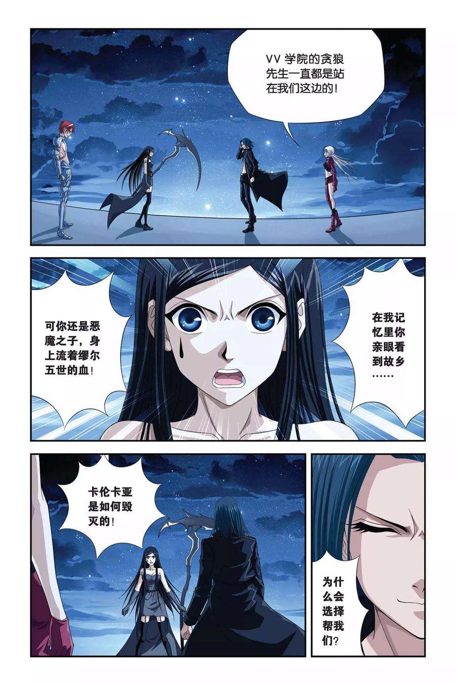 偷星九月天278话 计中计