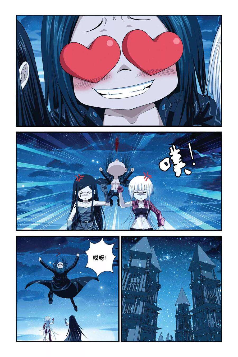 偷星九月天279话 引星之塔