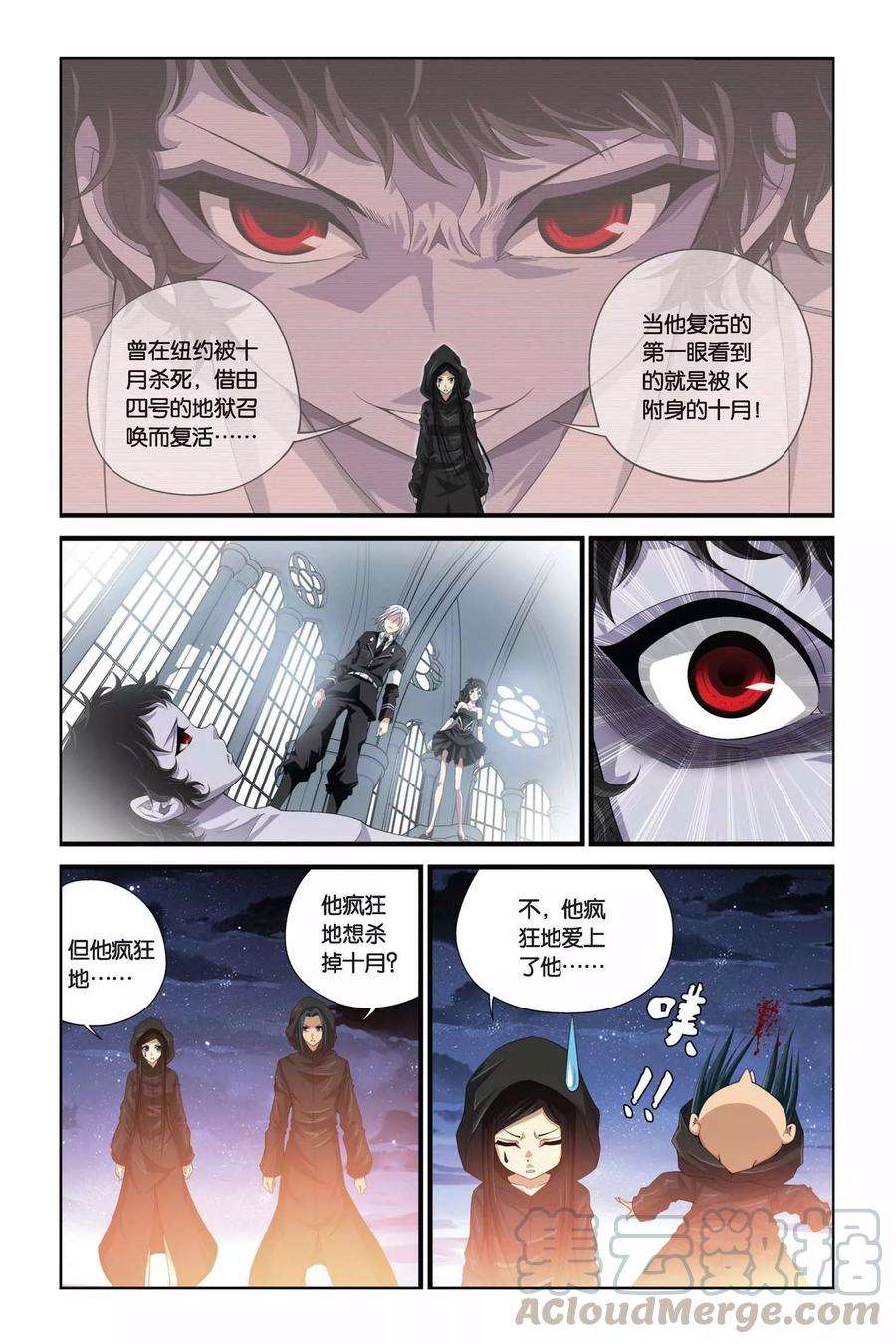 偷星九月天279话 引星之塔