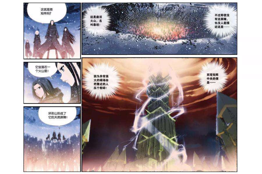 偷星九月天279话 引星之塔