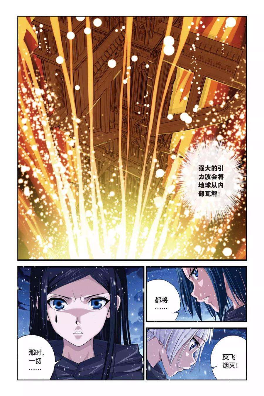 偷星九月天279话 引星之塔