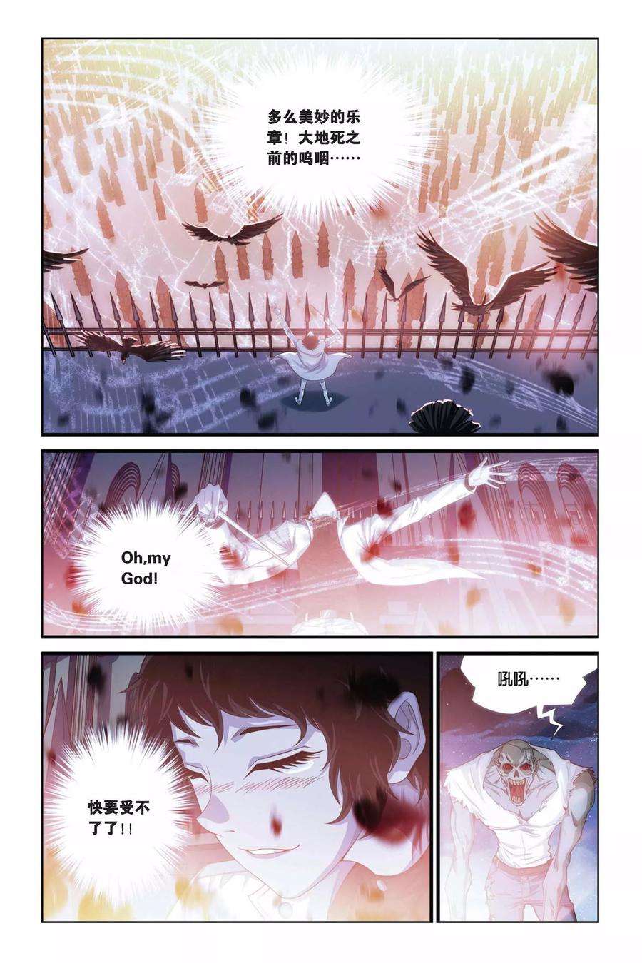 偷星九月天280话 突破！引星之塔！