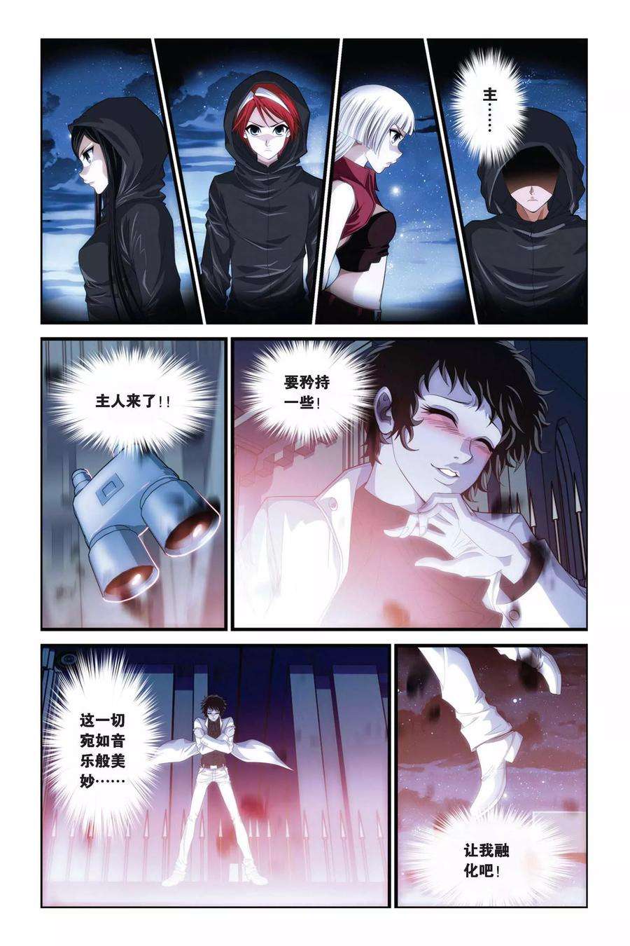 偷星九月天280话 突破！引星之塔！