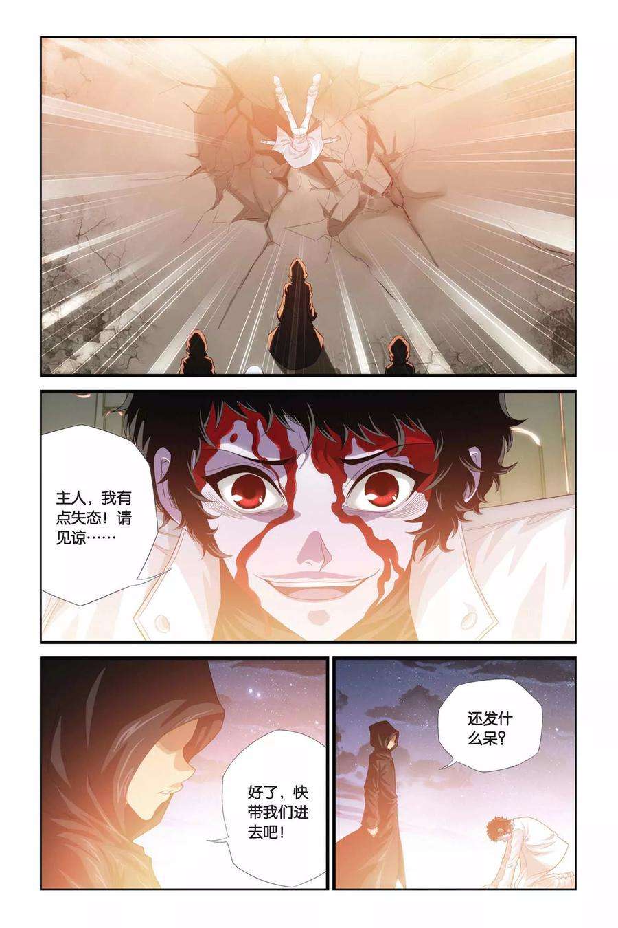 偷星九月天280话 突破！引星之塔！