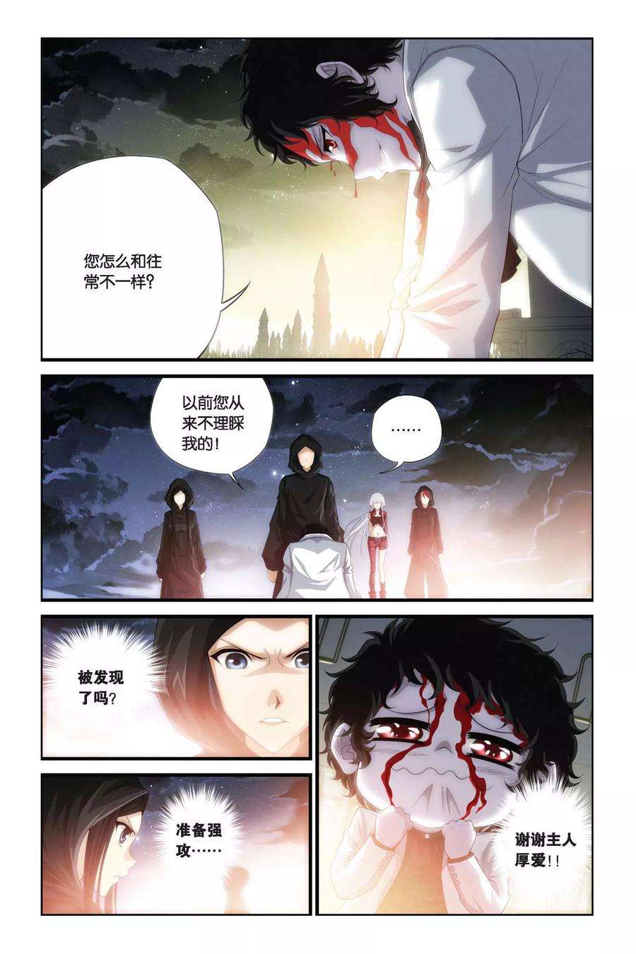 偷星九月天280话 突破！引星之塔！