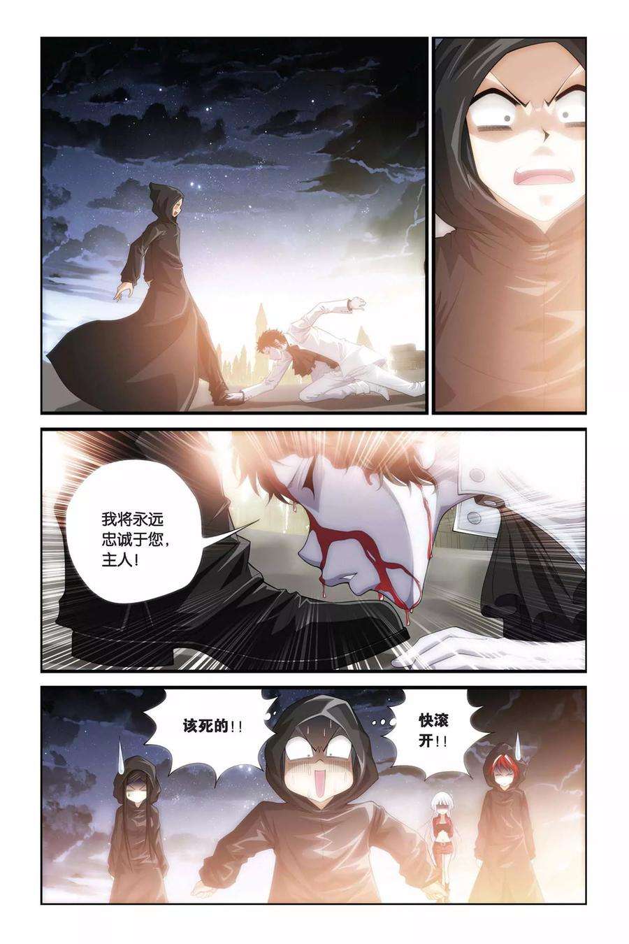 偷星九月天280话 突破！引星之塔！