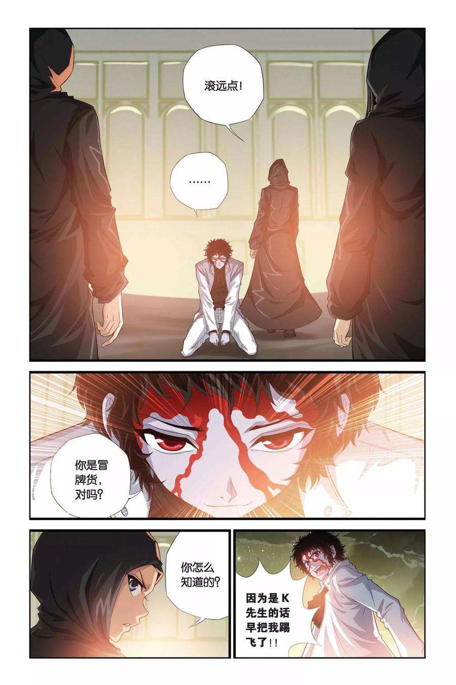 偷星九月天280话 突破！引星之塔！