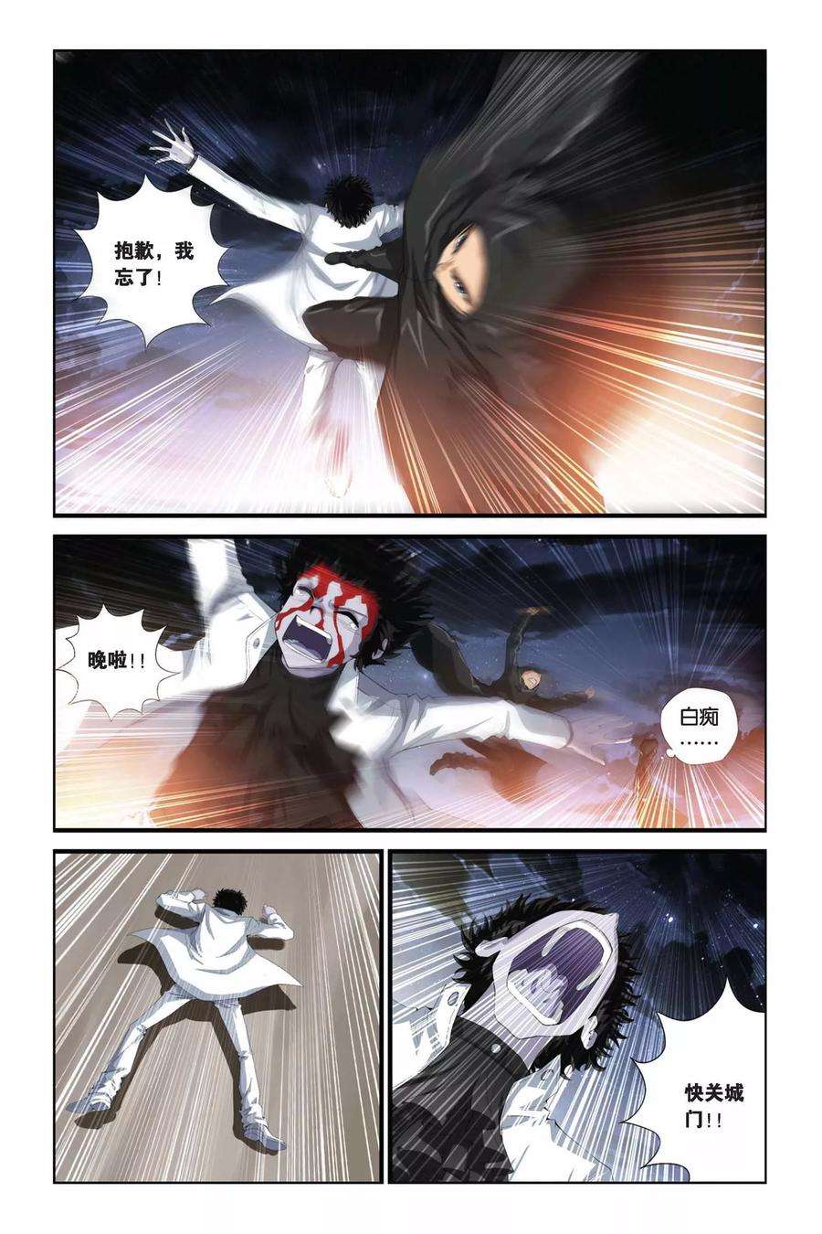 偷星九月天280话 突破！引星之塔！