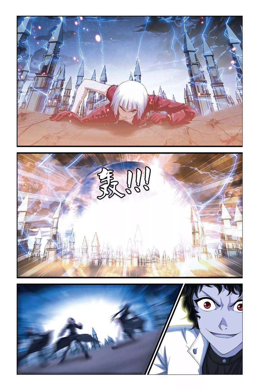 偷星九月天281话 复苏的魔神