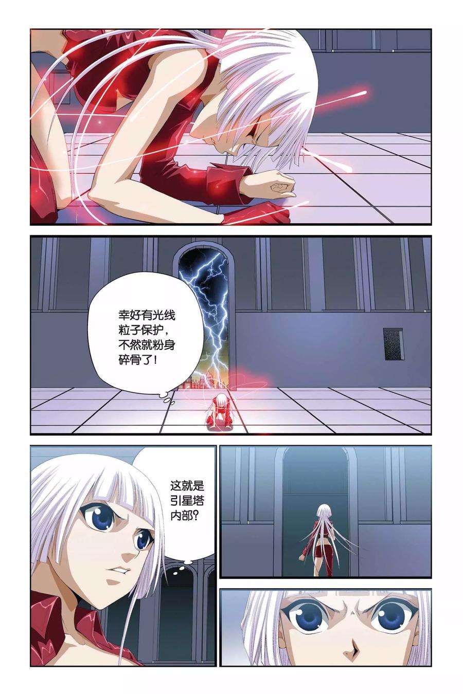 偷星九月天281话 复苏的魔神