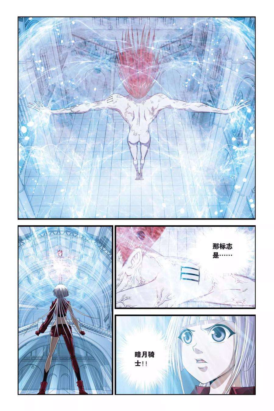 偷星九月天282话 集结锁雾镇