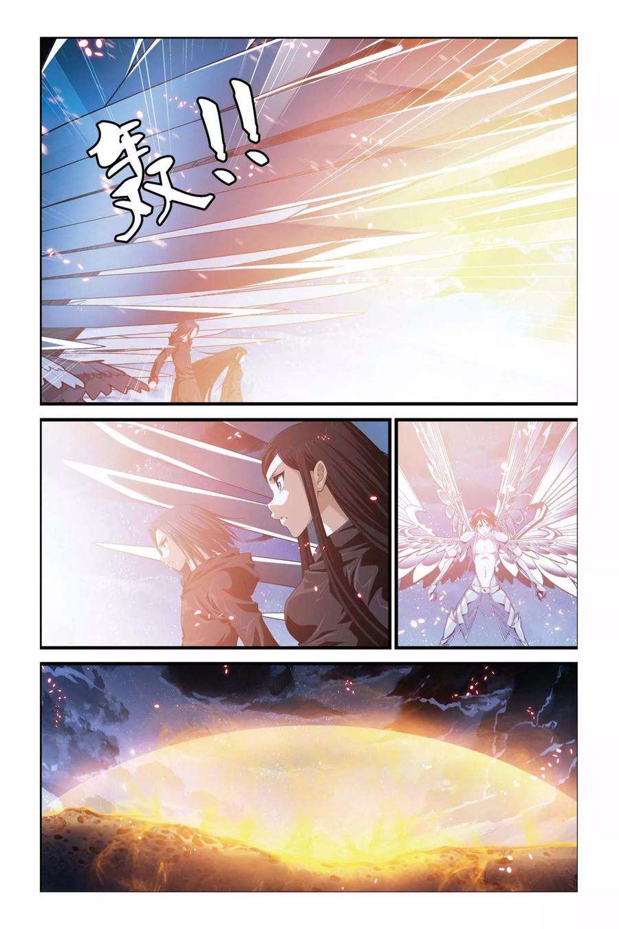 偷星九月天282话 集结锁雾镇
