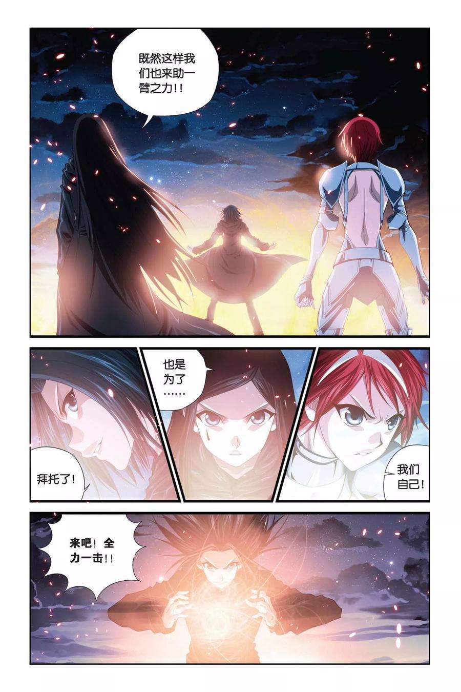 偷星九月天282话 集结锁雾镇