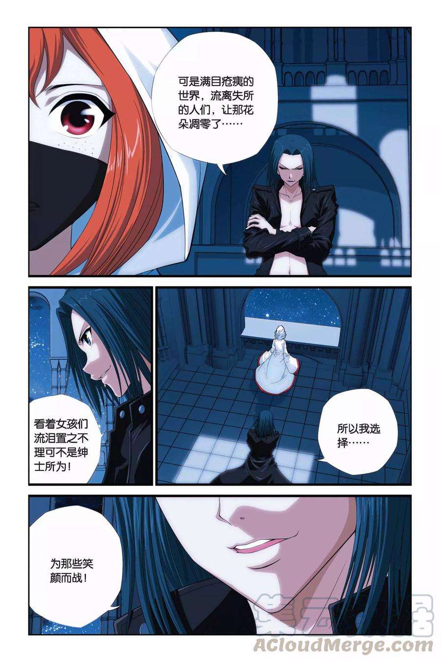 偷星九月天283话 以神之名