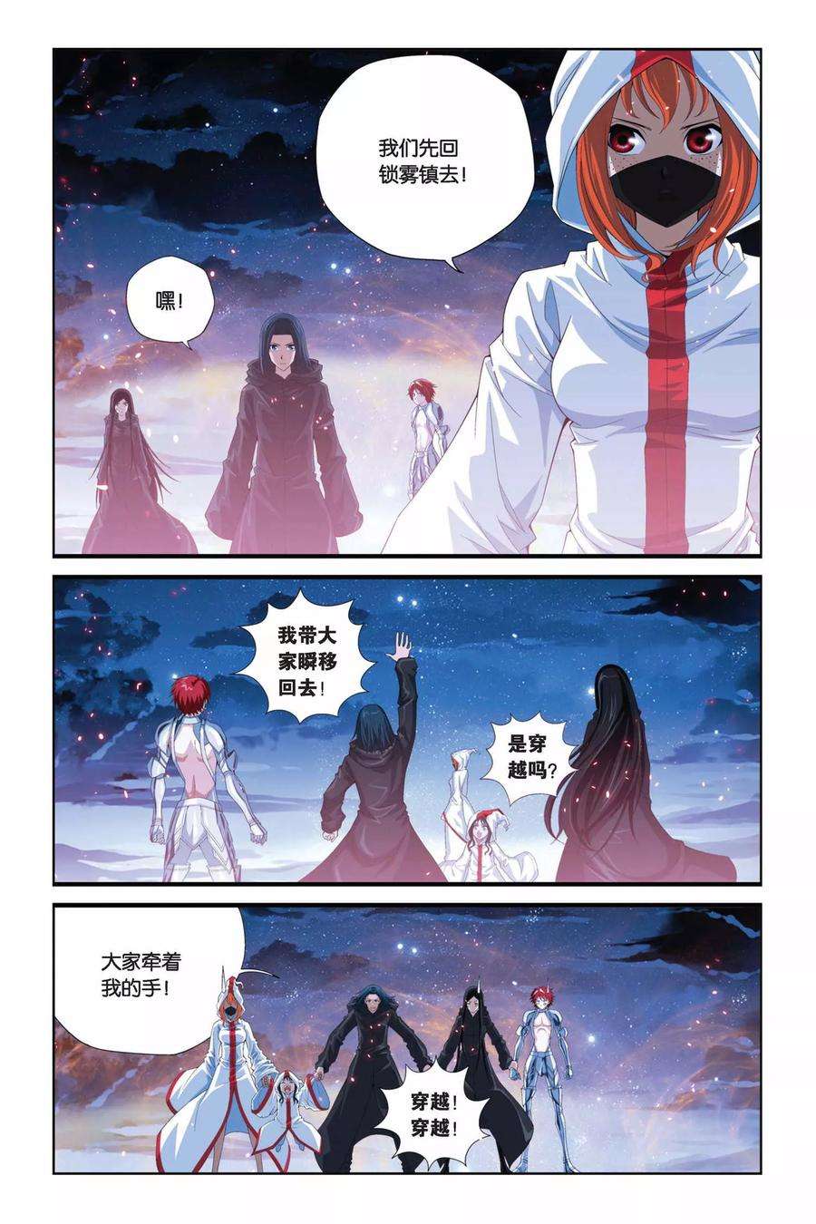 偷星九月天283话 以神之名