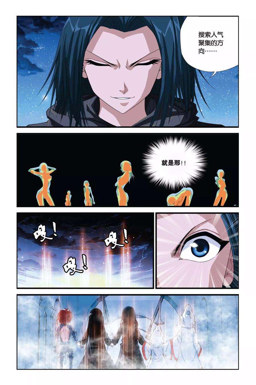 偷星九月天283话 以神之名