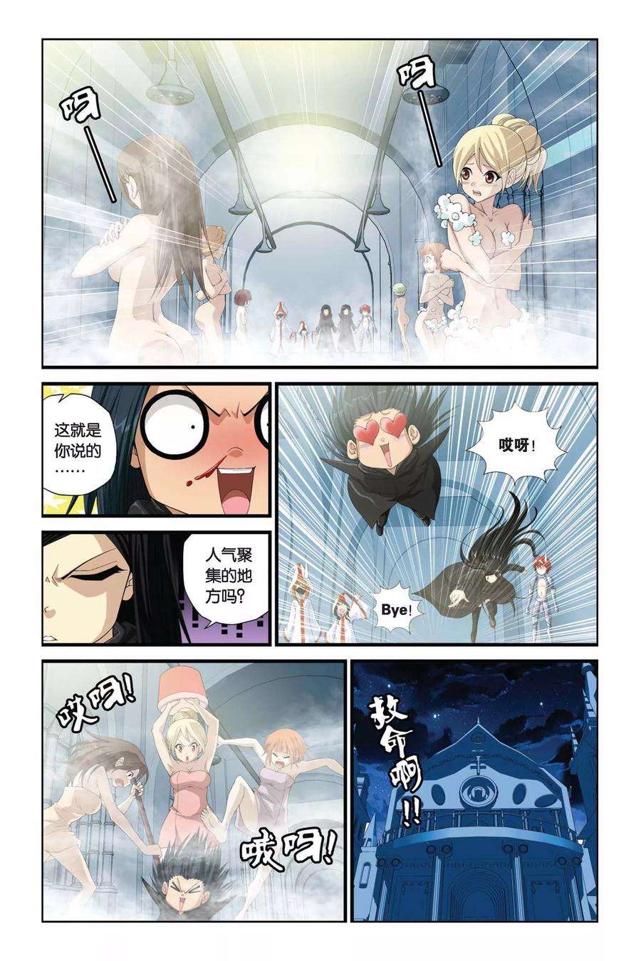 偷星九月天283话 以神之名