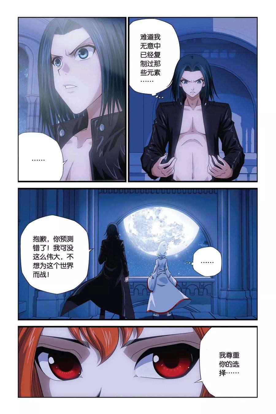 偷星九月天283话 以神之名