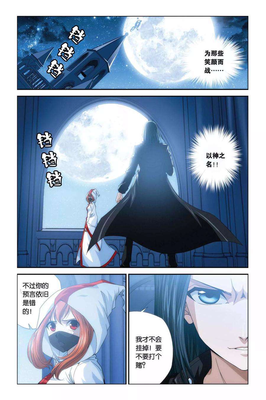 偷星九月天284话 光阴的角落