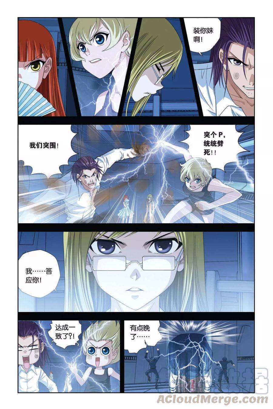 偷星九月天284话 光阴的角落