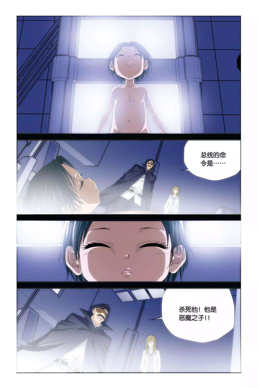 偷星九月天284话 光阴的角落