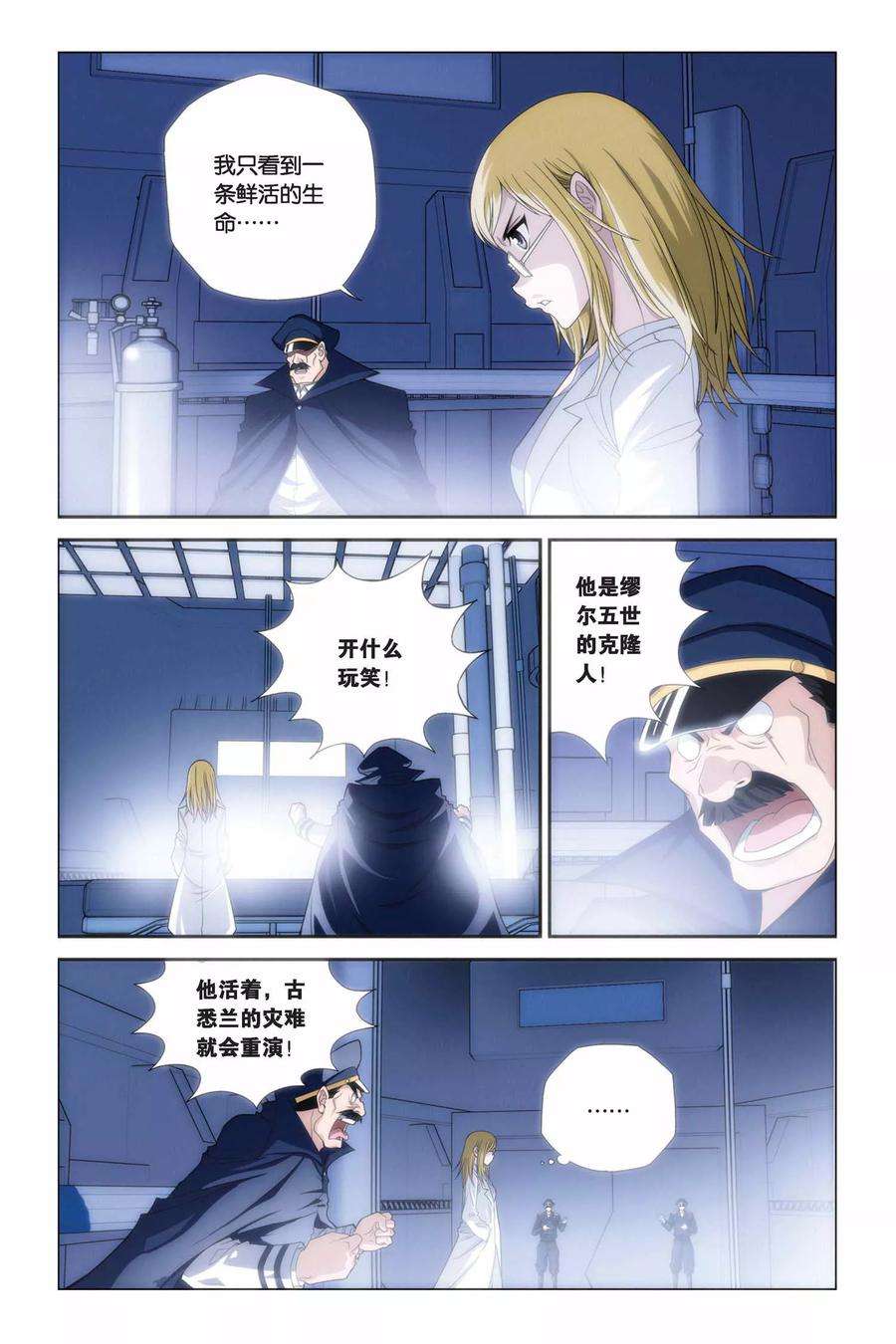 偷星九月天284话 光阴的角落