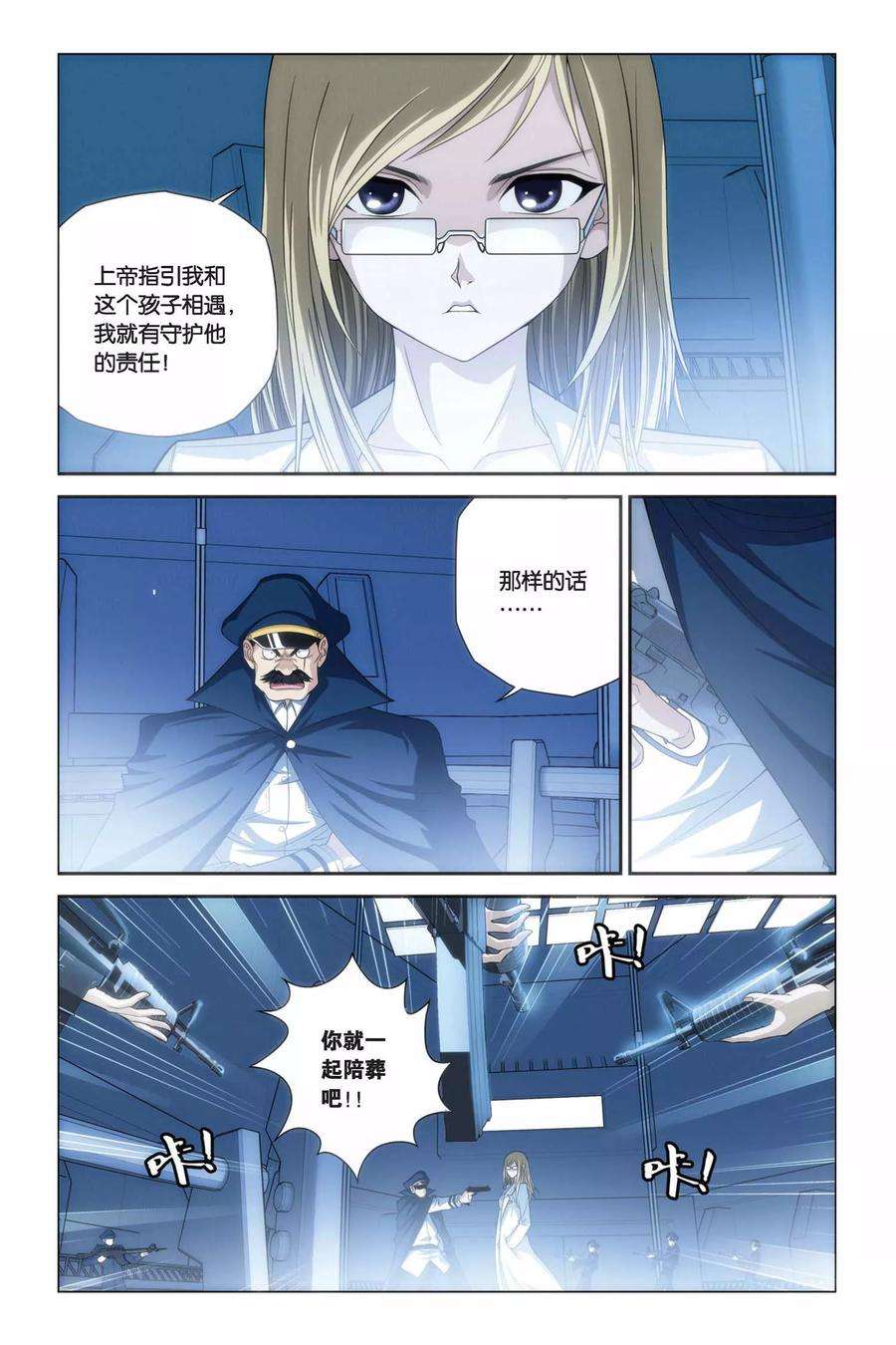 偷星九月天284话 光阴的角落