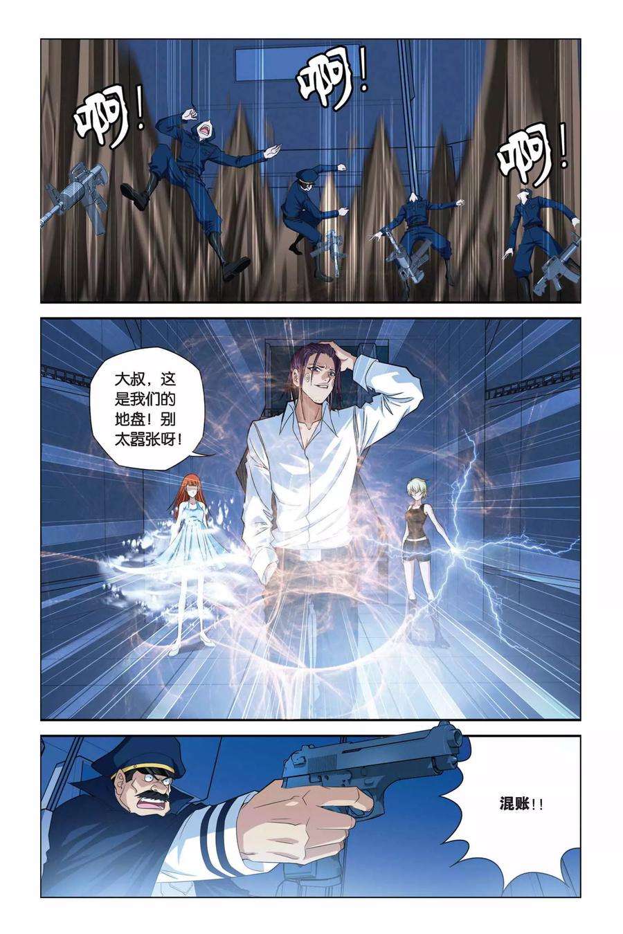 偷星九月天284话 光阴的角落