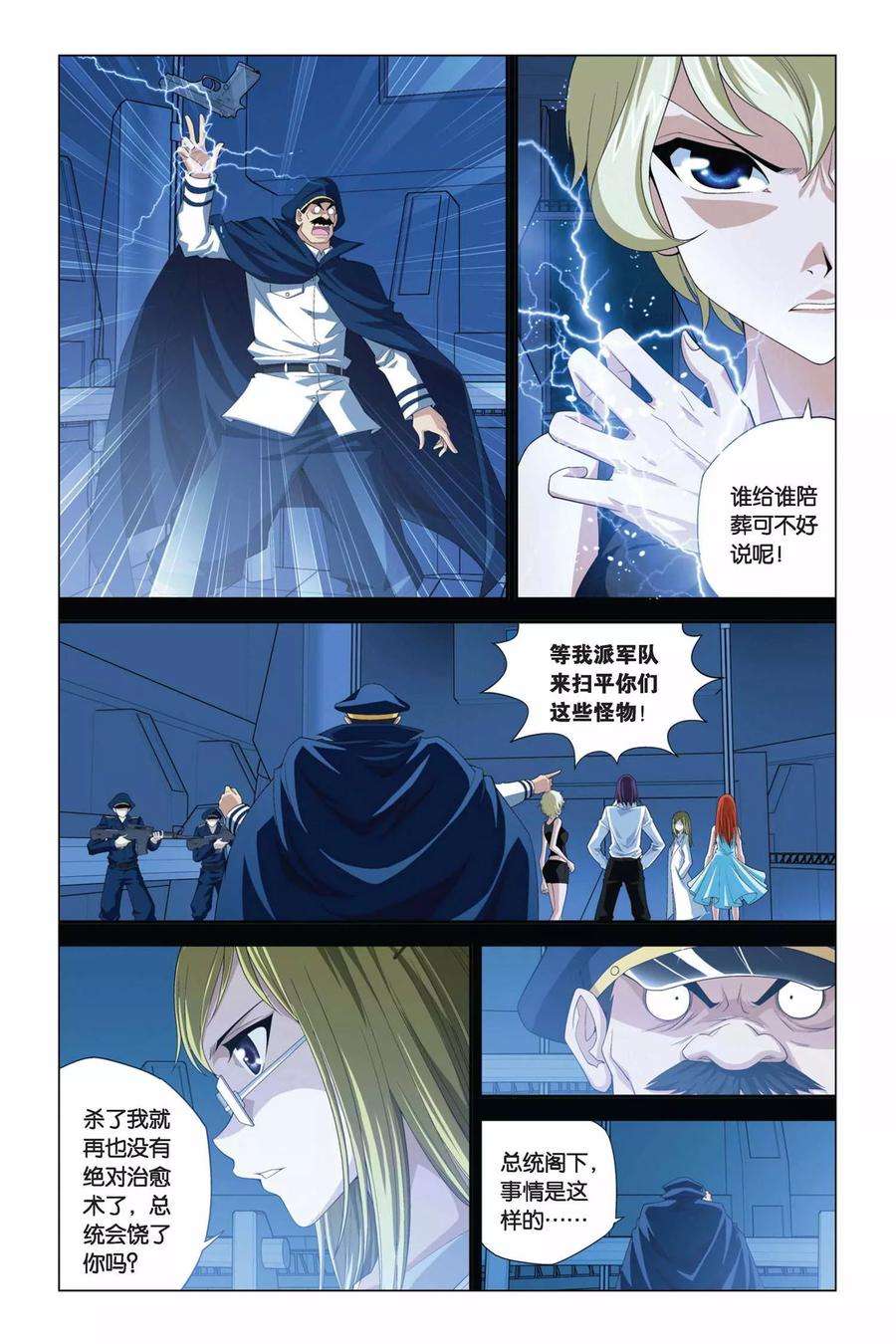 偷星九月天284话 光阴的角落