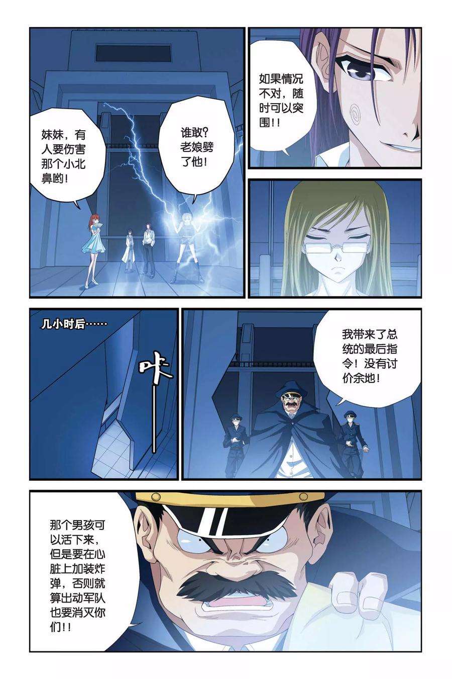 偷星九月天284话 光阴的角落
