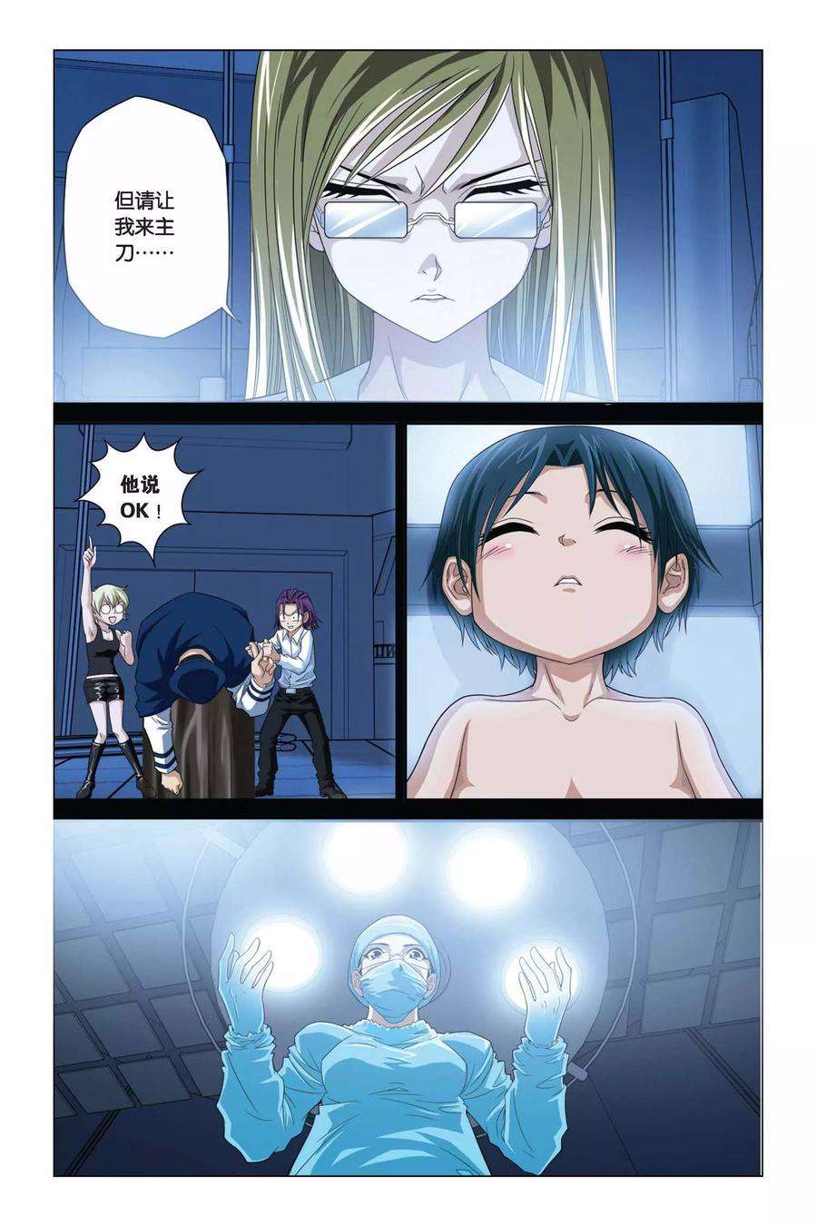 偷星九月天285话 魔神