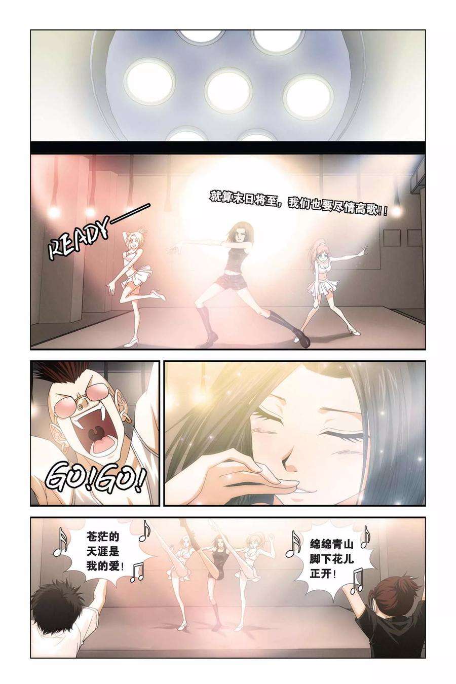 偷星九月天285话 魔神