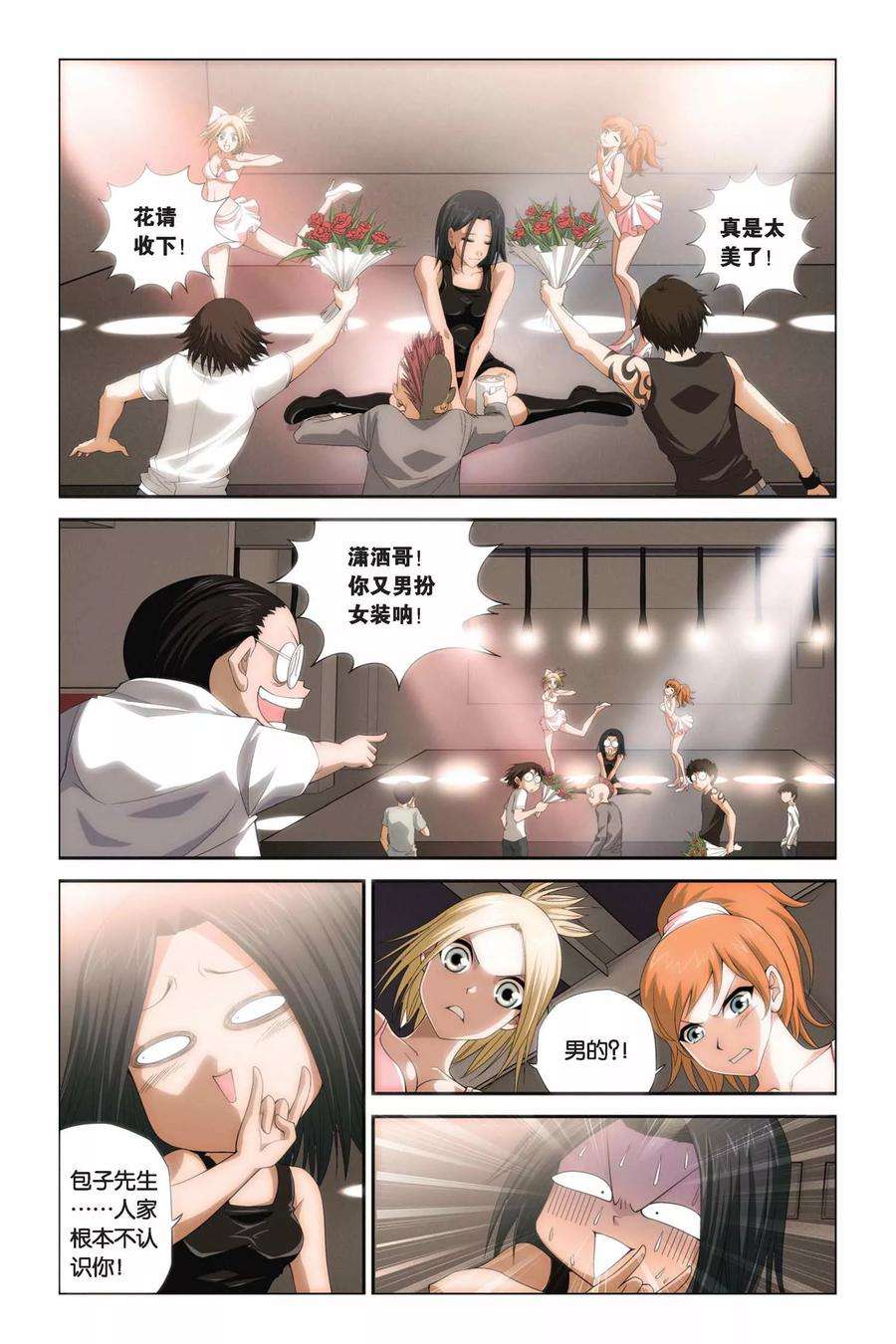 偷星九月天285话 魔神