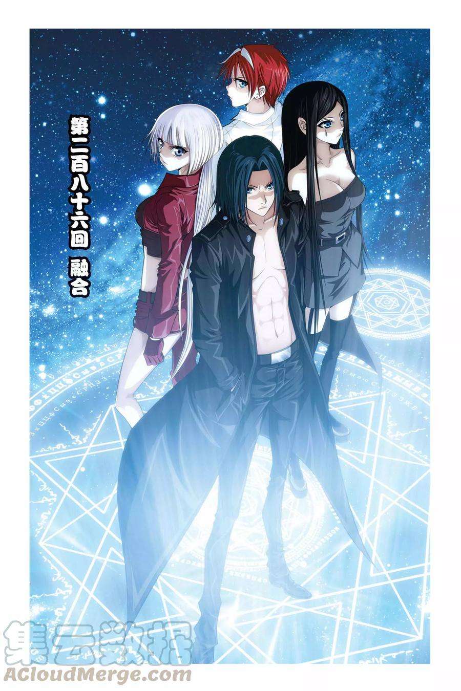 偷星九月天286话 融合